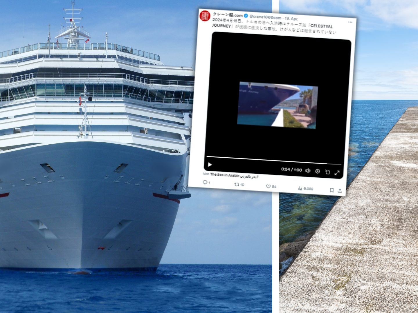 Das Schiff krachte ungebremst in die Mauer.