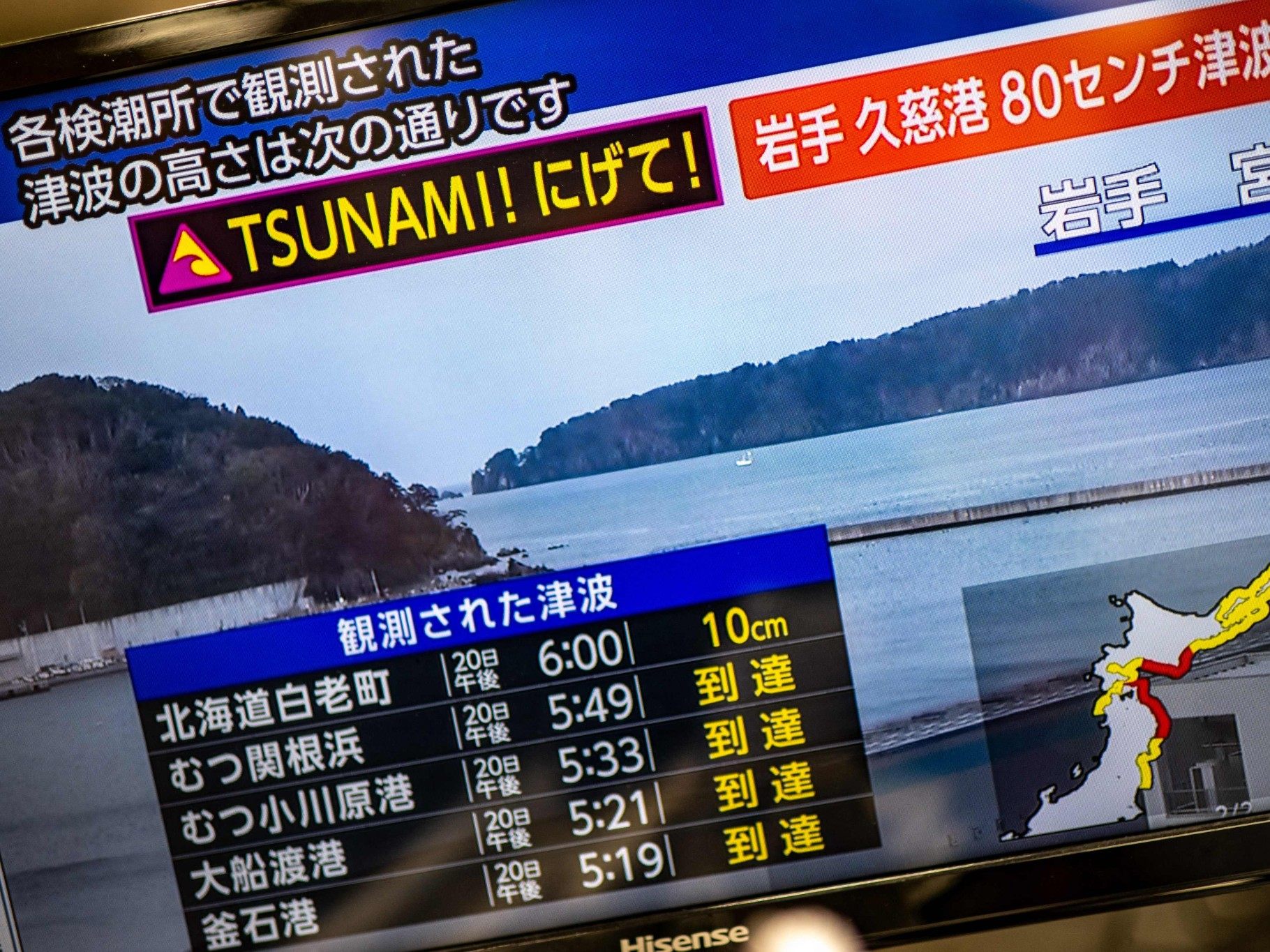 Eine Warnmeldung auf einem Bildschirm aus dem Live-Stream des japanischen Fernsehsenders NHK mit einer Tsunami-Warnung nach einem Erdbeben in Nordjapan am 20. April 2026. Ein Erdbeben der Stärke 7,4 erschütterte Nordjapan am 20. April, wie die japanische Wetterbehörde (JMA) mitteilte. Es wurde eine Tsunami-Warnung vor bis zu drei Meter hohen Wellen ausgegeben.